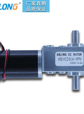 ASLONG涡轮蜗杆减速电机 A58SW31ZYS 双出轴带自锁双轴承减速马达