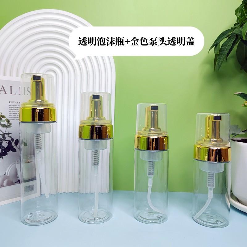 ml慕斯洁面泡泡按压护肤品包装