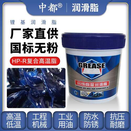 耐高温黄油高速耐磨XHP222 轴承齿轮锂基脂小包装厂家直销