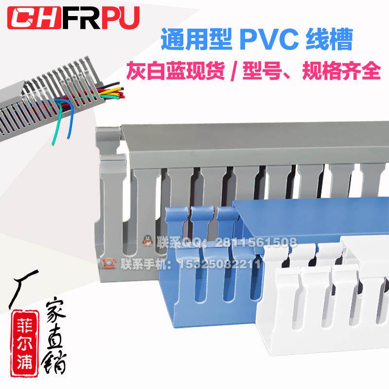 蓝色PVC线槽100100宽开口U型线槽低配蓝色电箱柜阻燃行线槽蓝色