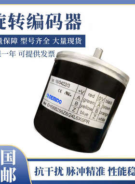 1000-创eh58b256z8尔型质保旋转意1024/编码器24l6x6pr 一年