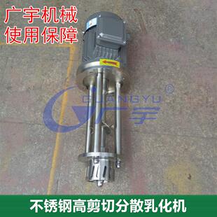 搅拌罐用配件搅拌头卫生级不锈钢高剪切篮式研磨机乳化机分散机