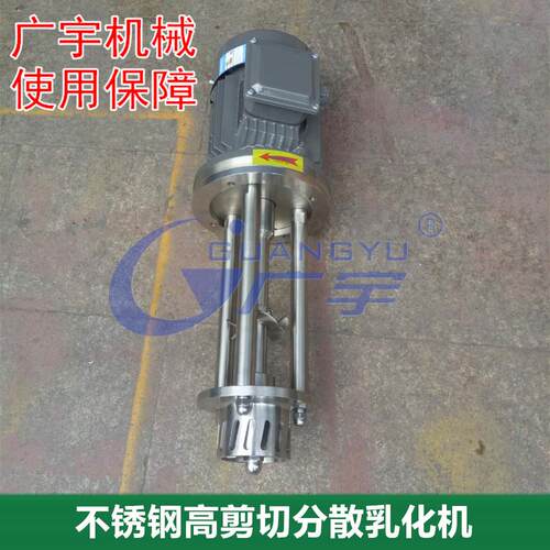 搅拌罐用配件搅拌头卫生级不锈钢高剪切篮式研磨机乳化机分散机