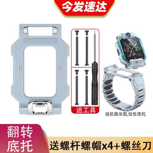 【送4根螺杆】适用小天才儿童电话手表Z9底座底托Z9少年版支架托