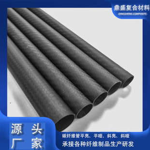 廠家碳斜紋管啞光管打孔高強(qiáng)度直供3k碳纖維黑色碳纖維