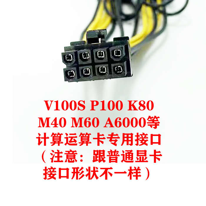 戴尔服务器R730/R730XD/R720/R720XD显卡GPU供电线电源线P40 3090