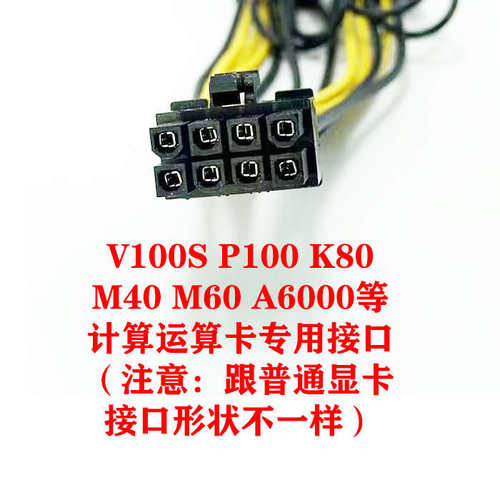 戴尔服务器R730/R730XD/R720/R720XD显卡GPU供电线电源线P40 3090