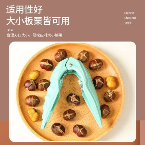 栗子板栗十字锯齿大小通用开口器