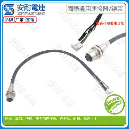 M12 X扣母座转胶壳连接线|8芯X型连接器|防水连接器焊线式