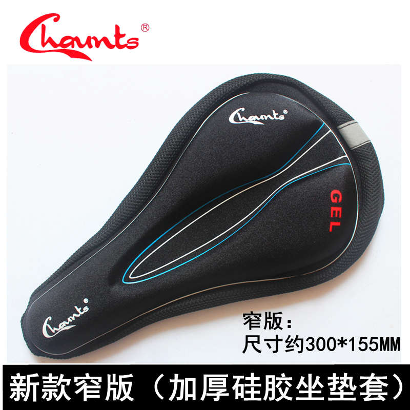 Chaunts自行車坐墊套山地公路折疊單車加厚硅膠座墊舒適減震裝備