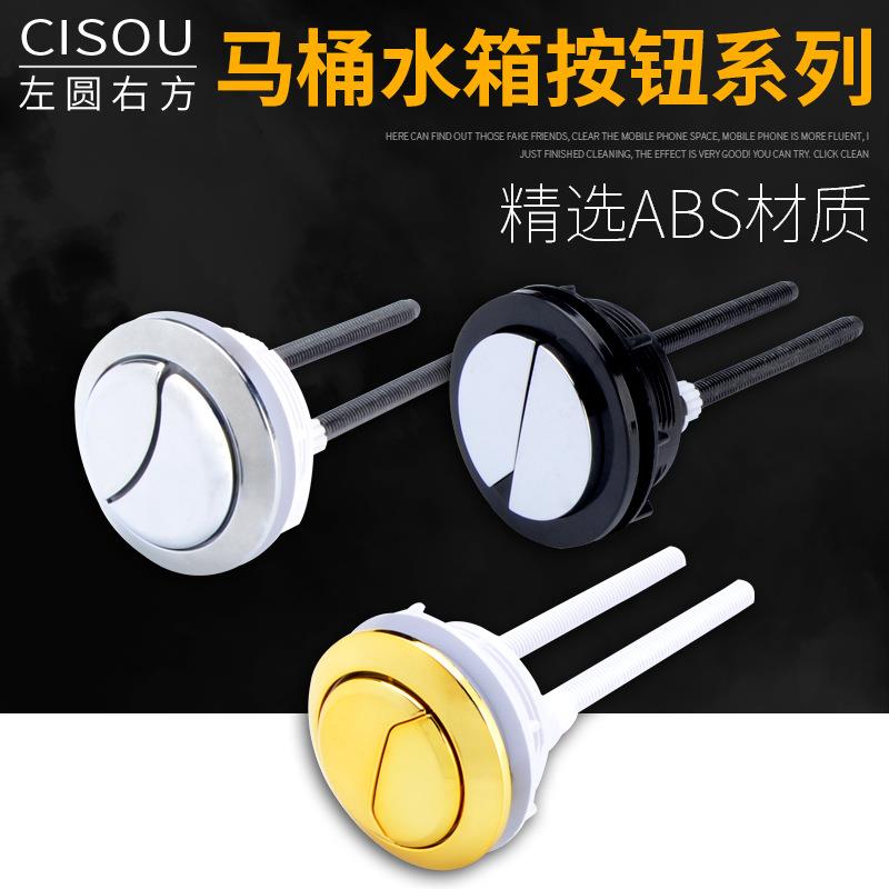 家用马桶盖按钮配件单双按键圆形老式抽水马桶水箱盖按钮开关型