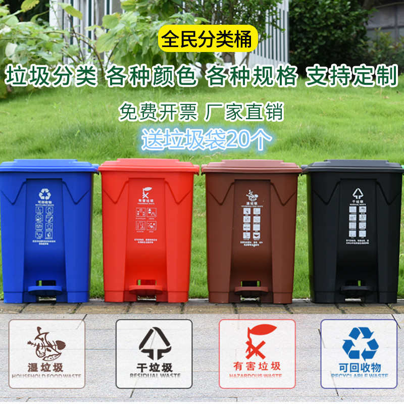 户外垃圾桶干湿分类脚踏垃圾桶商用家用带盖脚踩饭店厨房大容量型