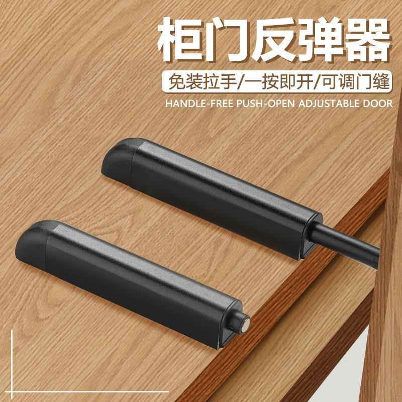 柜门反弹器按压式弹开簧合器衣橱免装推拉手抽屉隐形磁吸碰珠安装