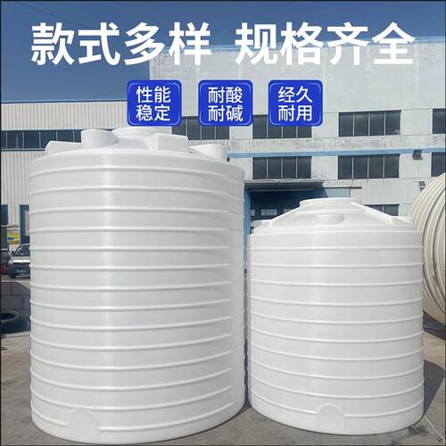 30吨桶塑料水罐PE牛筋搅拌桶10吨塑料存储罐5t20方塑料水塔PE水箱
