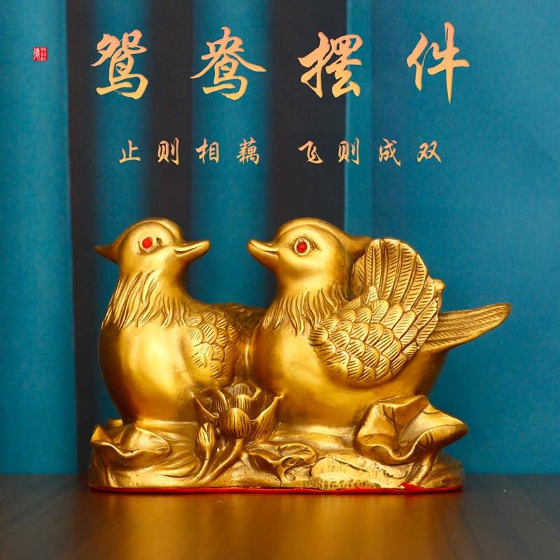 黄铜鸳鸯摆件一对家居卧室礼品美好祝福结婚礼品婚礼办公室装饰品