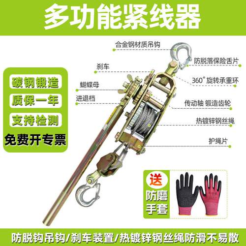 多功能紧线器日式紧线器荷缔机 拉线器钢丝绳拉紧器手动收紧器