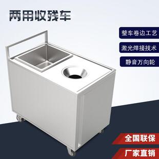 不锈钢收残车收车用推车耀驰两堂泔水回收车收盘食餐车移动餐盘收