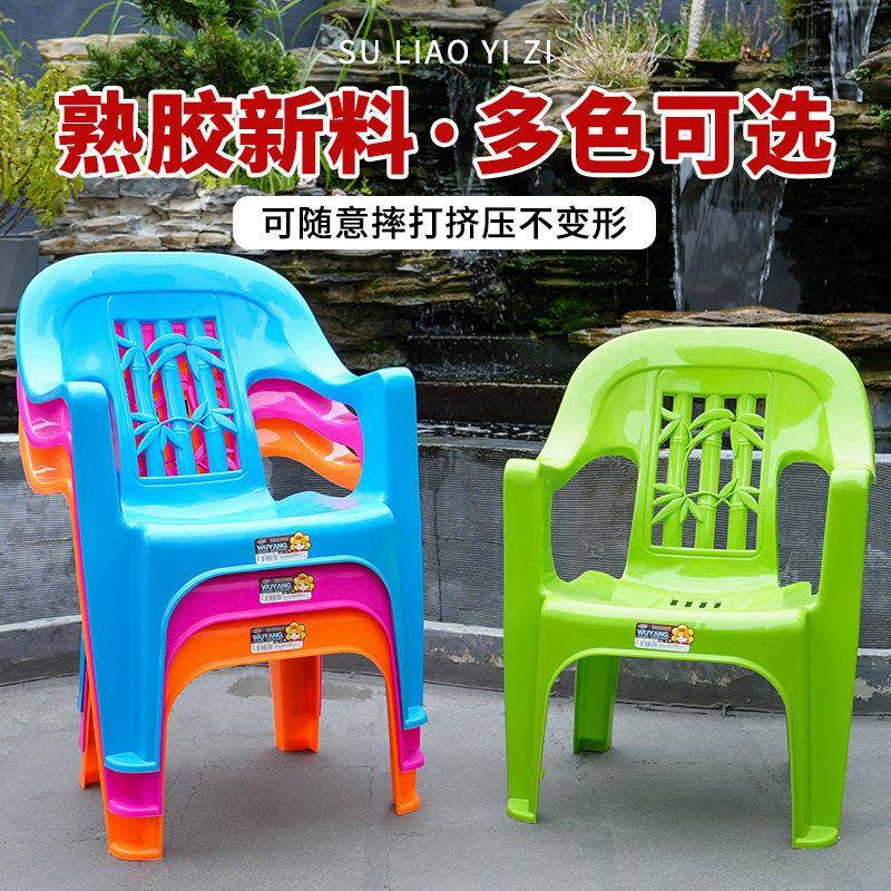 凳子带靠背成人矮椅大排档塑料椅加厚家用矮板凳防滑椅矮凳小椅子