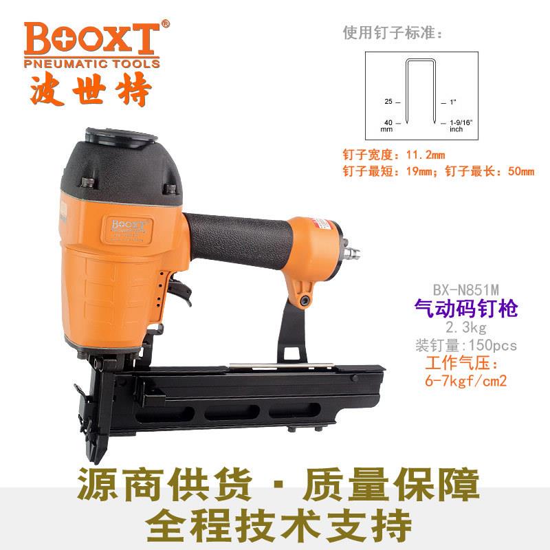 台湾直供BX-N851M木箱包装固定弹簧大型U型气动码钉枪耐用