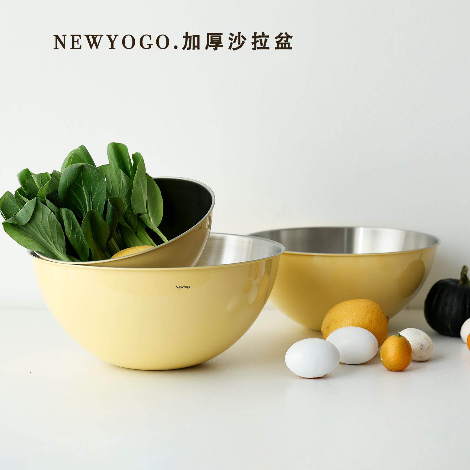 NEWYOGO.韩式不锈钢盆料理盆家用洗菜盆和面 面打蛋盆加厚沙拉碗3