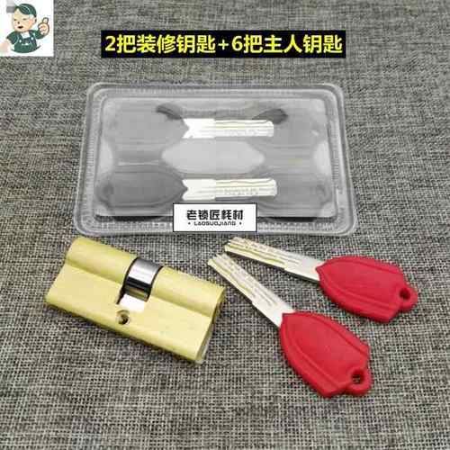 Jt【大偏系列】老锁匠适用高档超B级锁芯 两头真曲线 防盗门锁芯