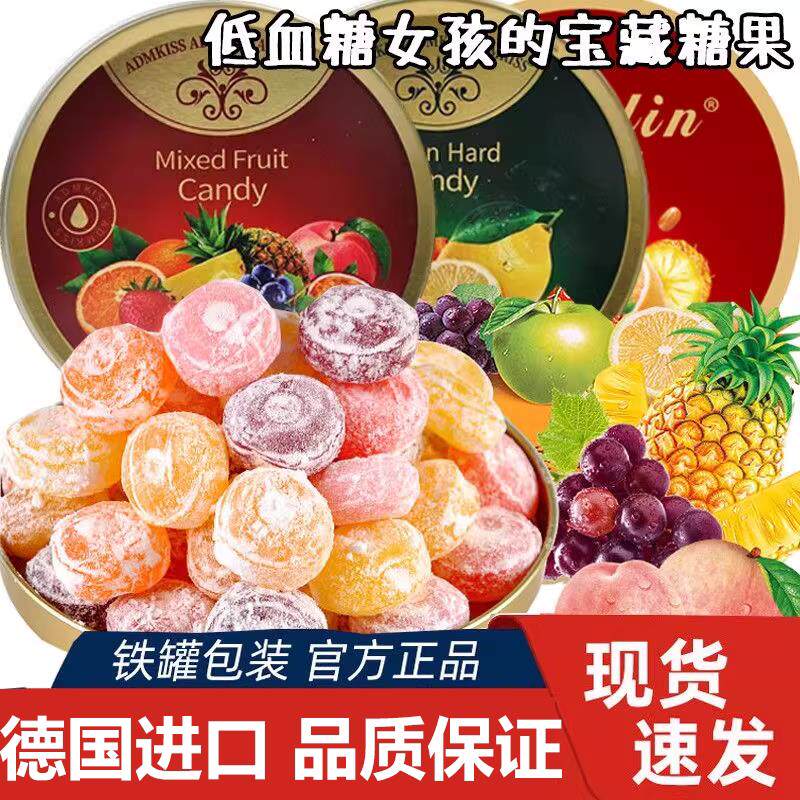 德国进口嘉云混合水果糖多口味硬糖薄荷硬糖喜糖铁盒节日糖果年货