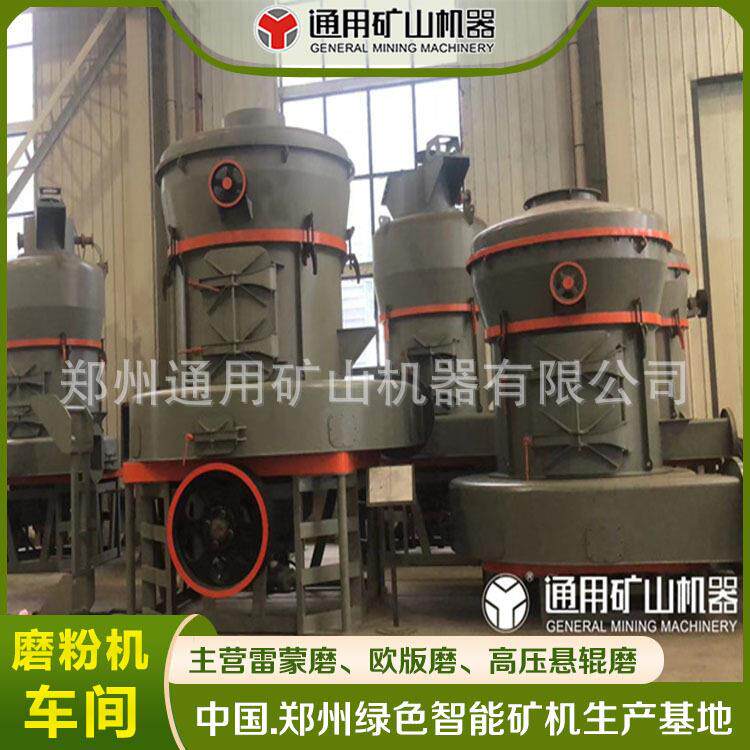 锂矿石磨粉机 玻璃废渣磨粉设备 YGM75压悬辊磨 石膏粉磨粉机器
