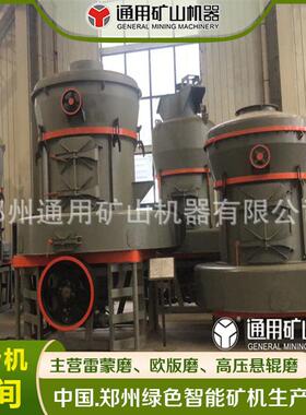 锂矿石磨粉机 玻璃废渣磨粉设备 YGM75压悬辊磨 石膏粉磨粉机器