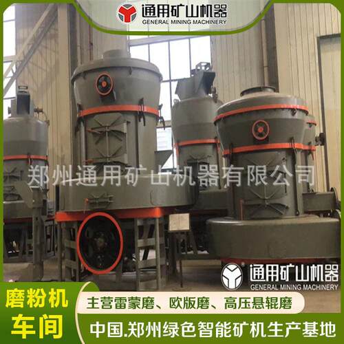压磨粉机专业石英石粉研磨机器YGM75压磨粉机设备介绍