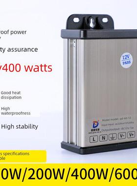 led防雨开关电源5v12v24v400W200W300W招牌发光字直流变压器灯箱