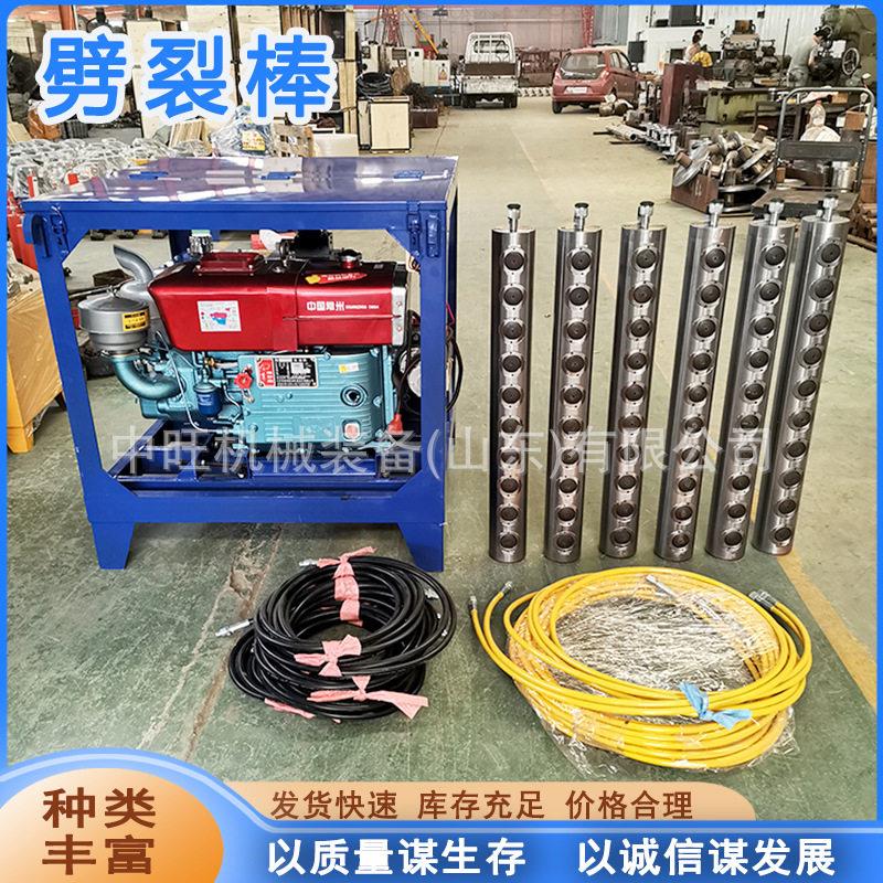 小型液压劈裂机矿山开采岩石分裂棒岩石液压劈裂棒