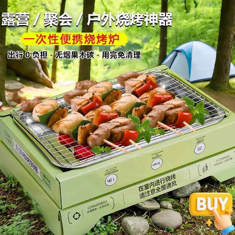 一次性烧烤炉子套装户外可携式碳烤炉大号碳盒烤肉炉防烫室外烤盘,厨房/烹饪用具,一次性烧烤炉,淘宝优惠券,粉丝福利购,淘宝优惠卷
