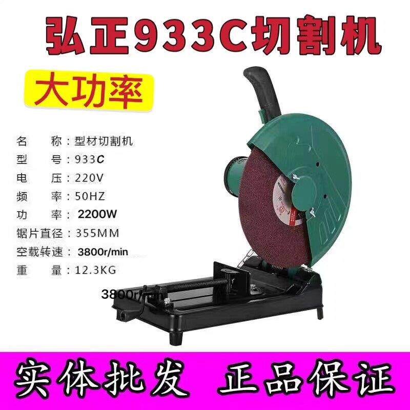 弘正355型材切割机家用可携式钢材木材机 山区割柴专用好帮手切割