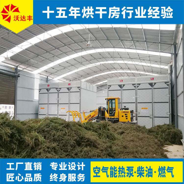 湖南厂家直供迷迭香烘干机香草烘干房农产品空气能热泵干燥设备