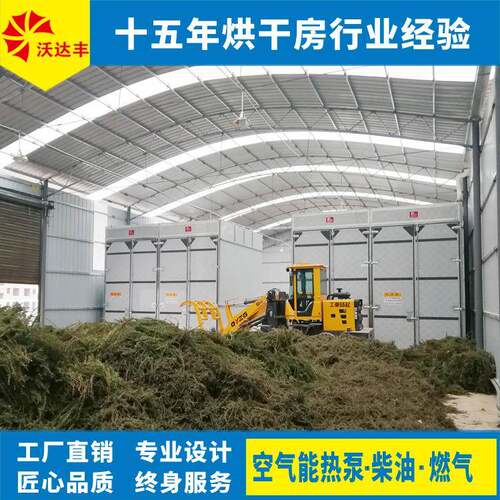 湖南厂家直供迷迭香烘干机香草烘干房农产品空气能热泵干燥设备