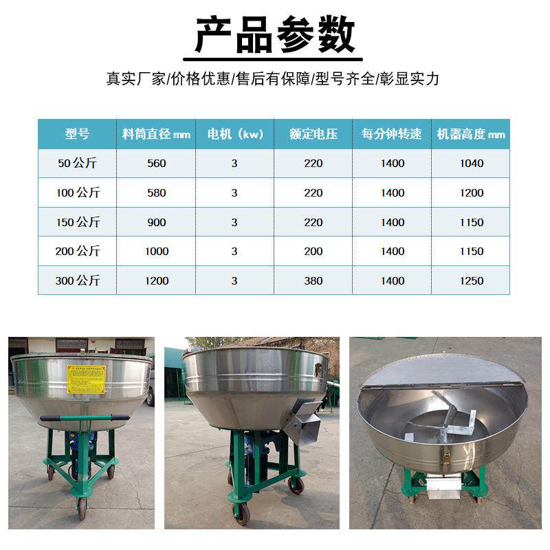 源头厂家供应立式种子包衣机饲料颗粒机搅拌机杂粮搅药机