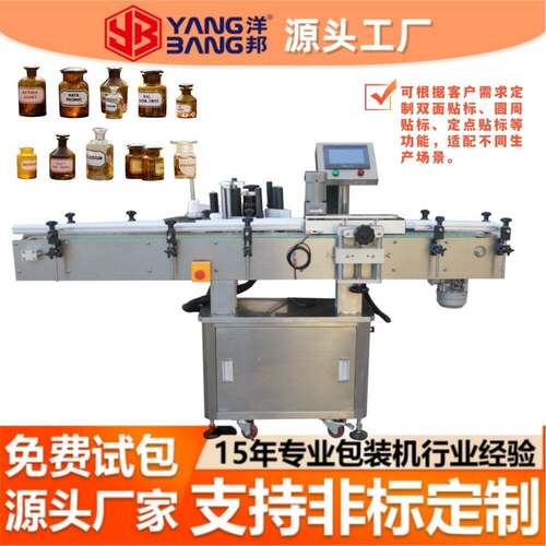 LT80全自动立式贴标机圆方通用速精准贴标无气泡