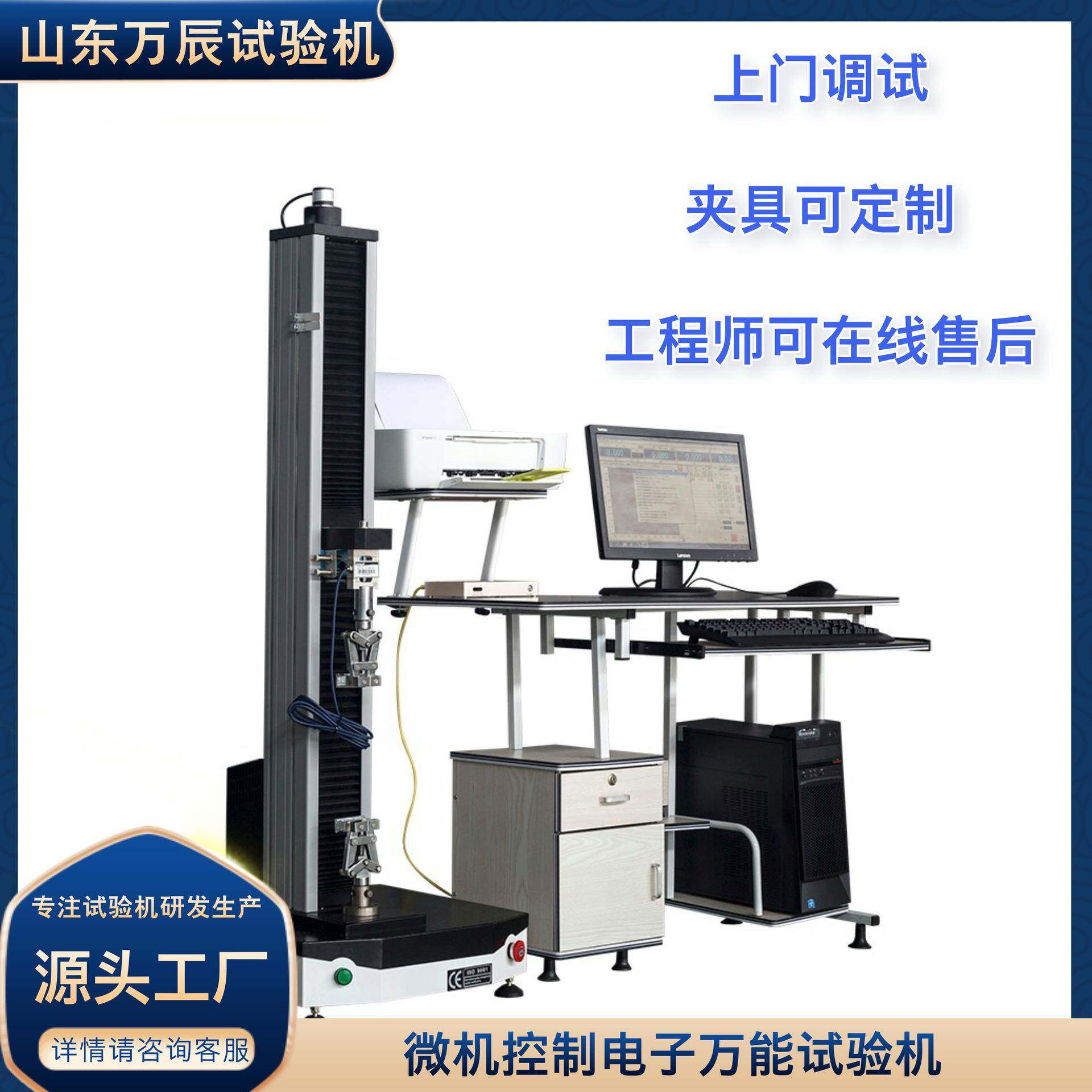 橡胶材料拉伸试验机材料拉伸测试设备全自动电子万能试验机