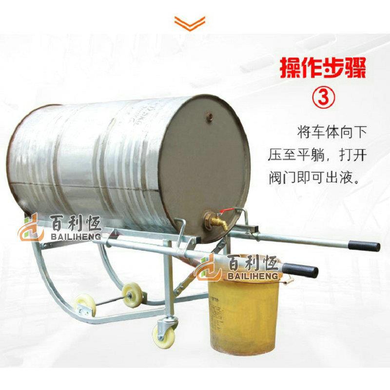 手推油桶搬运倒料车多功能机械圆桶托盘装卸车支架车四轮便捷拖车