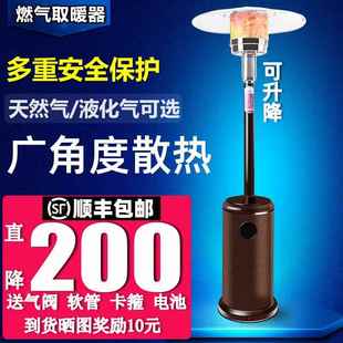 伞形燃气取暖器液化气暖气户外节能家用天然气煤气取暖炉室内商用