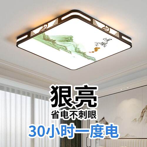 全光谱led吸顶灯卧室2026新款主卧简约现代护眼儿童房间中山灯具
