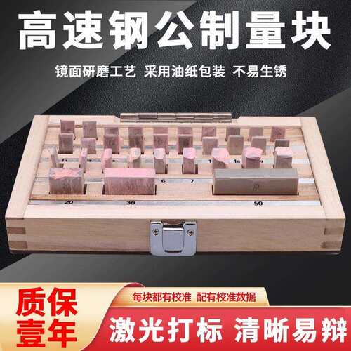精密高速钢标准量块校对块卡尺千分尺公制钢制套装块规0级1级
