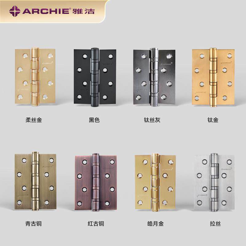 雅洁卧室房门室内门不锈钢铰炼4寸5寸轴承铰炼平开合页AW4110F