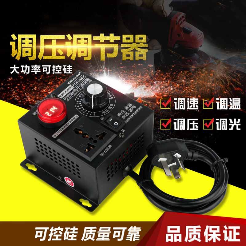 单相220V交流电机调速器 4KW风扇风机调速开关 调温调光带电压表