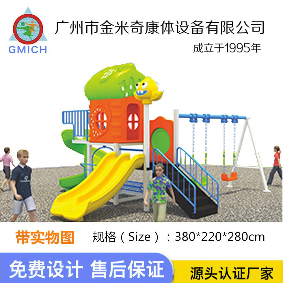 方管滑梯儿童卡通屋玩具户外大型秋千滑滑梯组合塑料攀爬架工厂