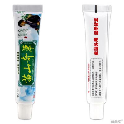 苗山奇草乳膏【天猫正品】苗山奇苗山奇草草本六福本草软膏