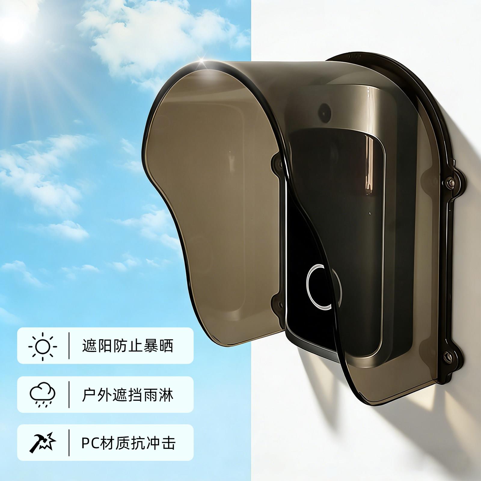 门铃防水罩户外门禁All防水罩密码键盘罩可视猫眼遮阳罩