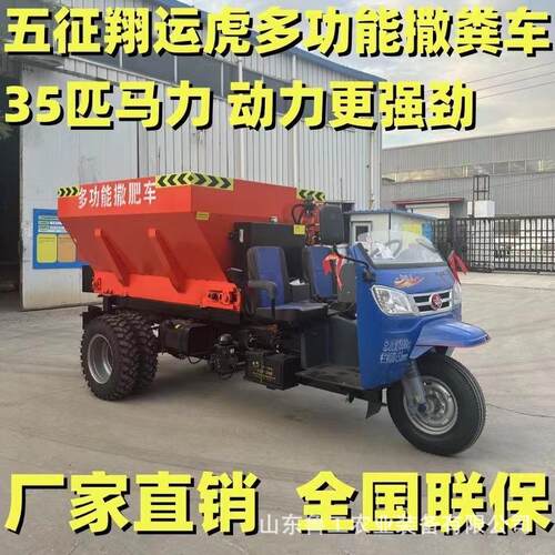 农用全自动牵引式扬粪机后置抛粪机施肥机厂家直销三轮履带撒粪车