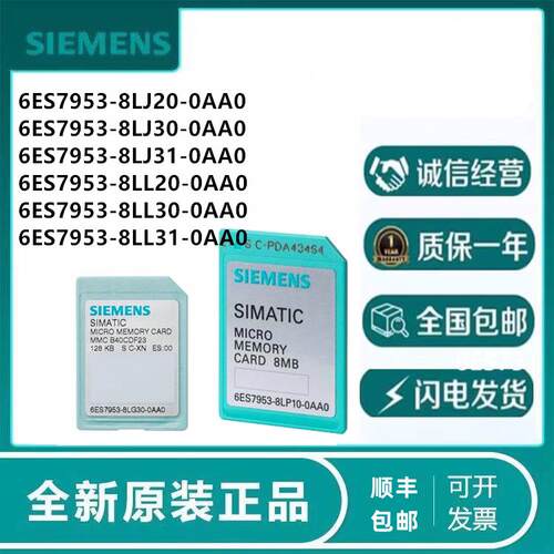 西门子6AV2181-8XP00-0AX0/6ES7953-8LF31/LG/8LJ/8LL/8LM32-0AA0