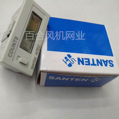 H7EC数显计数器 SANTEN六位数直流触点工业用计数模组